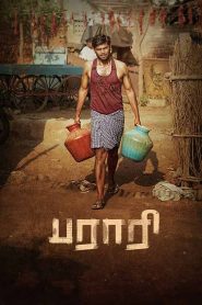 Parari Tamil