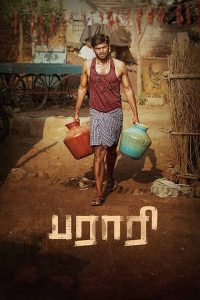 Parari Tamil
