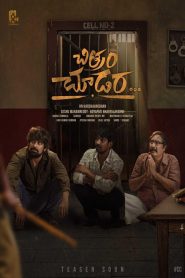 Chitram Choodara Telugu + Tamil