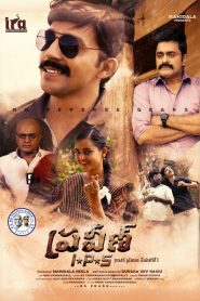 Praveen Ips Telugu