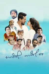 Usire Usire Tamil
