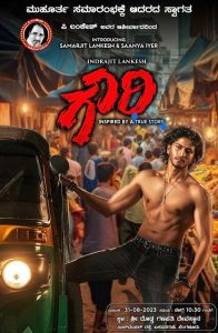 Gowri Kannada