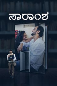 Saramsha Kannada