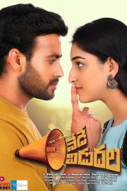 Nede Vidudala Telugu