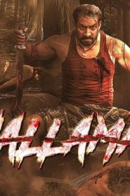Nallamala Tamil