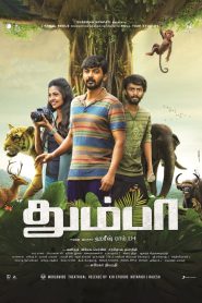 Thumbaa Tamil