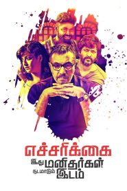 Echcharikkai Tamil