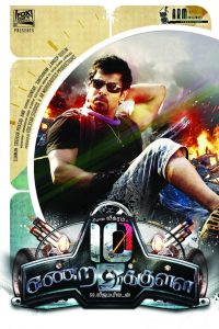 10 Endrathukulla Tamil