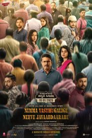 Nimma Vastugalige Neeve Javaabdaararu (Kannada)