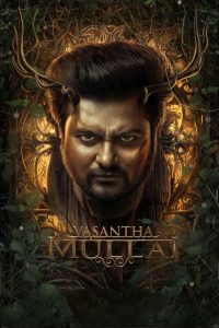 Vasantha Mullai Tamil
