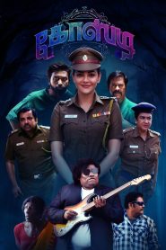Ghosty Tamil