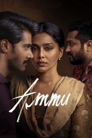 Ammu Tamil