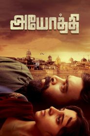 Ayothi Tamil