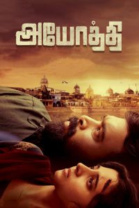 Ayothi Tamil