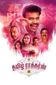Tamil Rockers Tamil