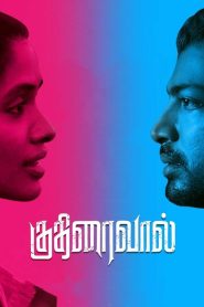 Kuthiraivaal Tamil