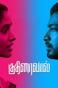 Kuthiraivaal Tamil