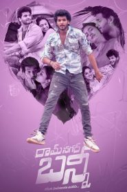 Ramnagar Bunny Telugu