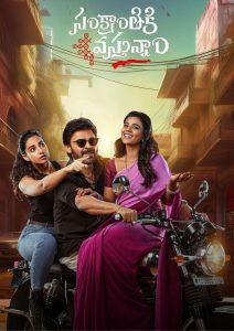 Sankranthiki Vasthunam Tamil + Telugu