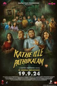 Kathe ille Pathukalam (Tamil)