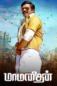 The Great Man Tamil