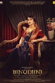 Binodiini – Ekti Natir Upakhyan (Tamil)