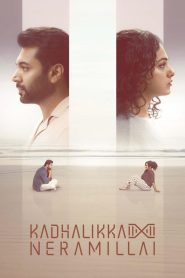 Kadhalikka Neramillai Tamil + Telugu + Kannada