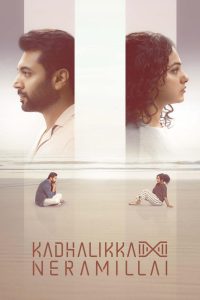 Kadhalikka Neramillai Tamil + Telugu + Kannada