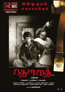 Dhowlath Tamil