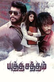Yutha Satham Tamil