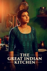The Great Indian Kitchen Tamil