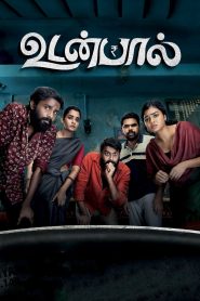 Udanpaal Tamil