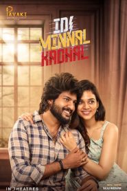 Idi Minnal Kadhal Tamil