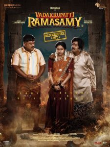 Vadakkupatti Ramasamy Tamil