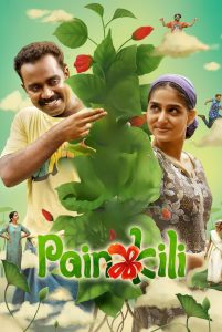 Painkili Malayalam