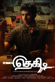 Bhadram (Telugu)