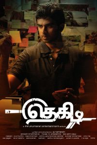 Bhadram (Telugu)