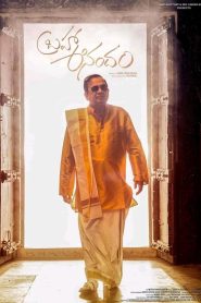 Brahma Anandam Telugu