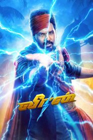 Veeran Tamil