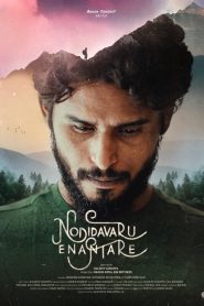 Nodidavare Ennanthare Kannada