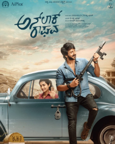 Unlock Raghava (Kannada)