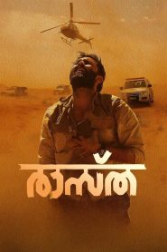 Raastha Malayalam