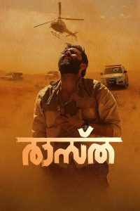 Raastha Malayalam