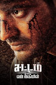 Sattam En Kaiyil (Anthima Theerpu) Tamil