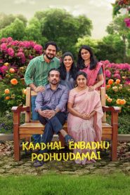 Kaadhal Enbadhu Podhu Udamai Telugu + Tamil