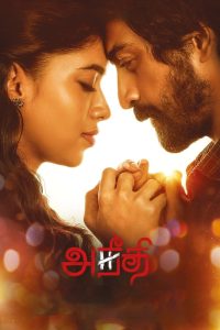 Aneethi Tamil