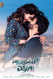 Padmavyuham Lo Chakradhari Telugu