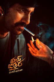 Mass Jathara Telugu