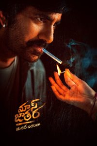 Mass Jathara Telugu