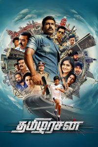 Tamilarasan Tamil